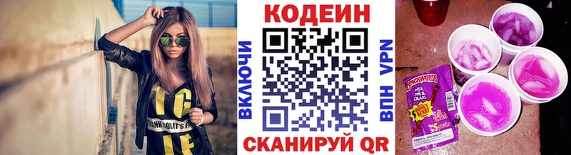 Кодеиновый сироп Lean напиток Lean (лин)  где купить наркоту  Агидель 